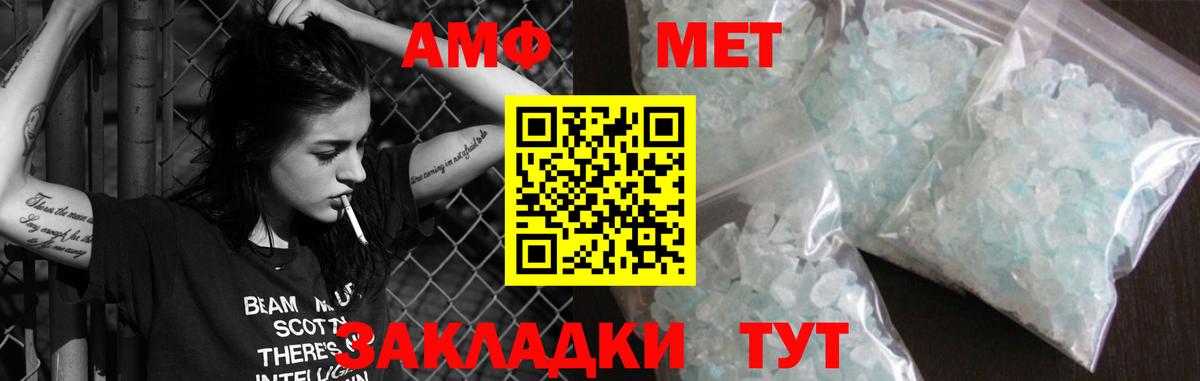 Амфетамин Розовый Новороссийск
