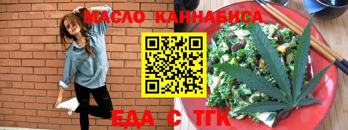 Новороссийск  Печенье с ТГК марихуана  Вход с VPN 