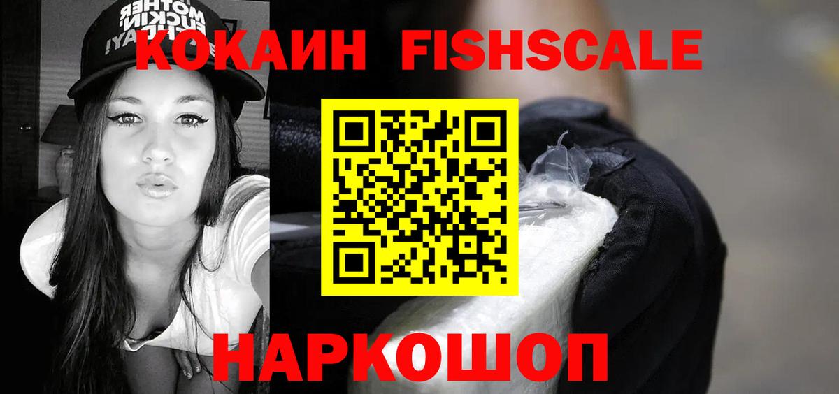 COCAIN Перу Новороссийск