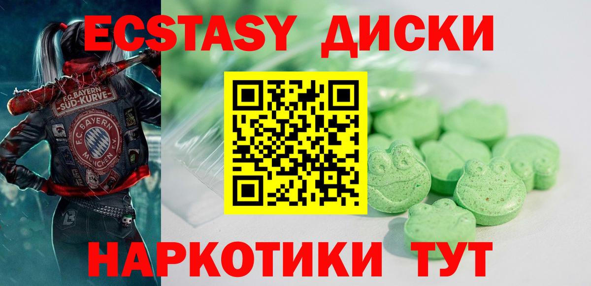 продажа наркотиков  ЭКСТАЗИ Philipp Plein  Вход с VPN  ЭКСТАЗИ VHQ  Новороссийск 