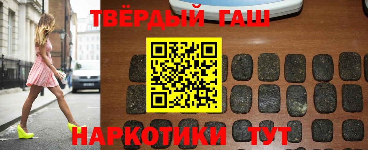 Гашиш Cannabis Новороссийск
