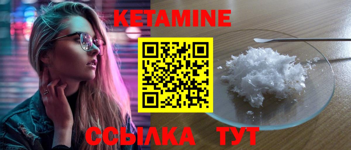 КЕТАМИН VHQ Новороссийск