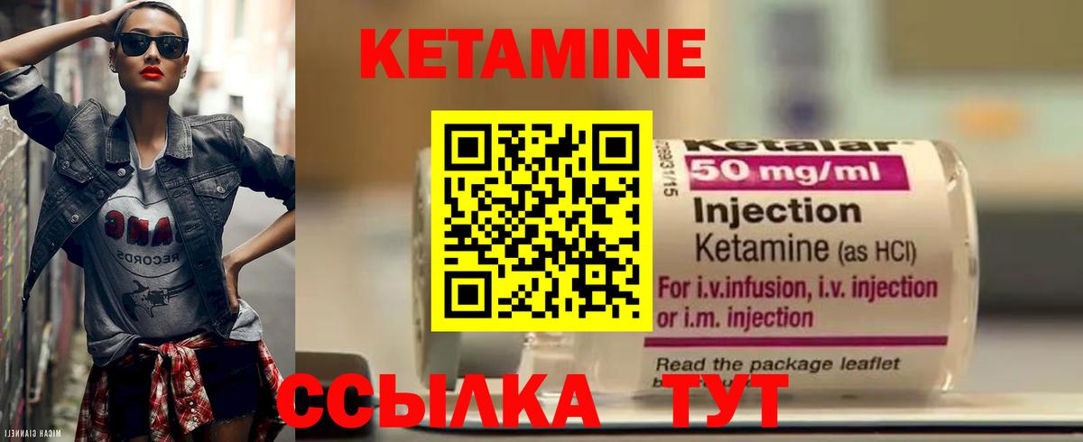 Новороссийск  Кетамин ketamine  Кетамин VHQ  МЕГА как зайти  Вход с VPN 