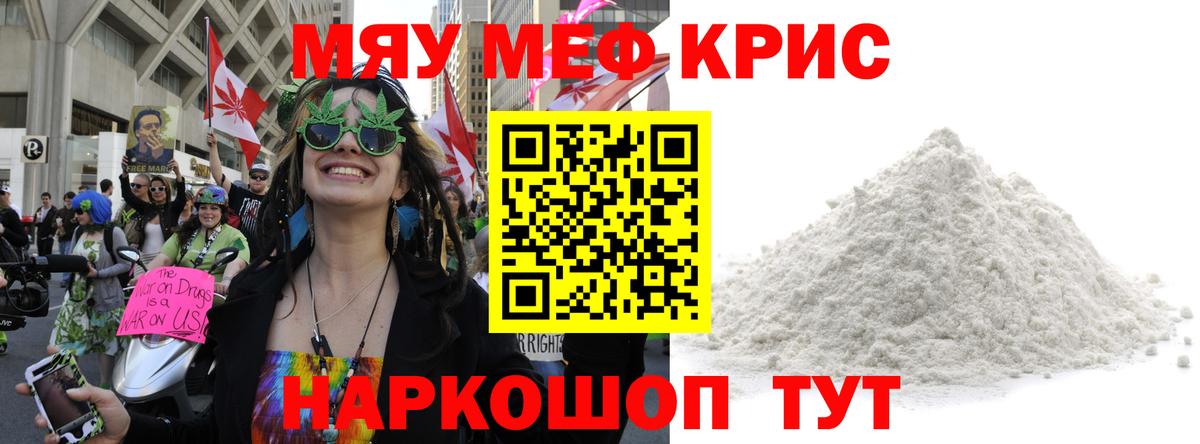 Меф  Новороссийск