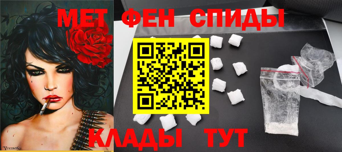 Первитин витя Новороссийск