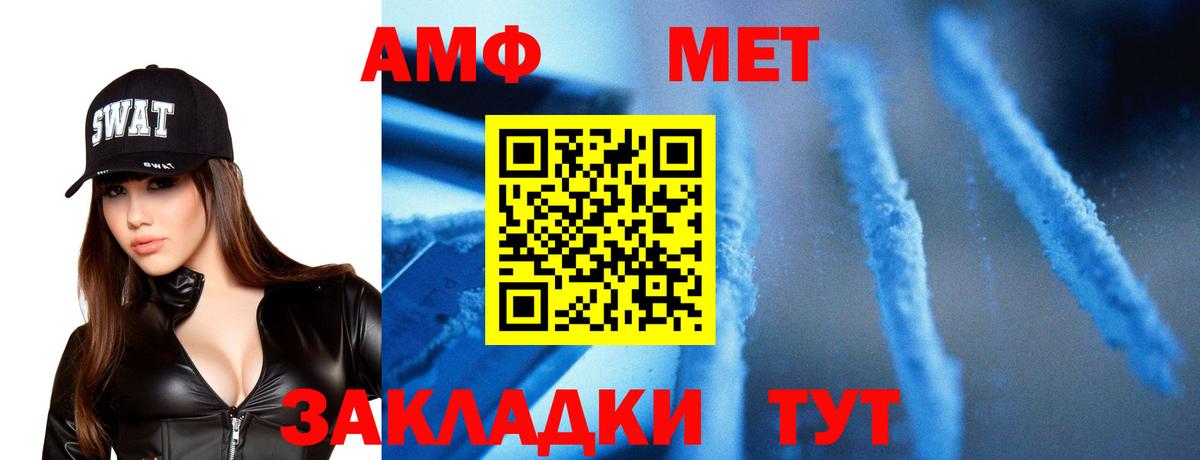 Первитин винт  Вход с VPN  Новороссийск 