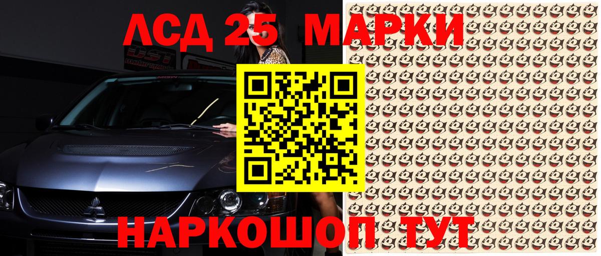 Новороссийск  Марки 25I-NBOMe  Вход с VPN  Марки NBOMe 1500мкг  Марки NBOMe 1500мкг 
