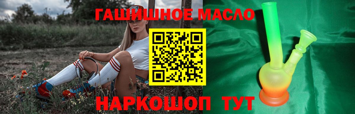 ТГК жижа Новороссийск