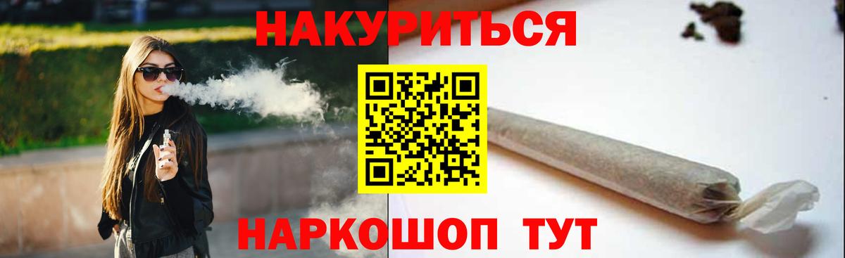 МАРИХУАНА индика  Вход с VPN  Каннабис Bruce Banner  Бошки Шишки THC 21%  Новороссийск 