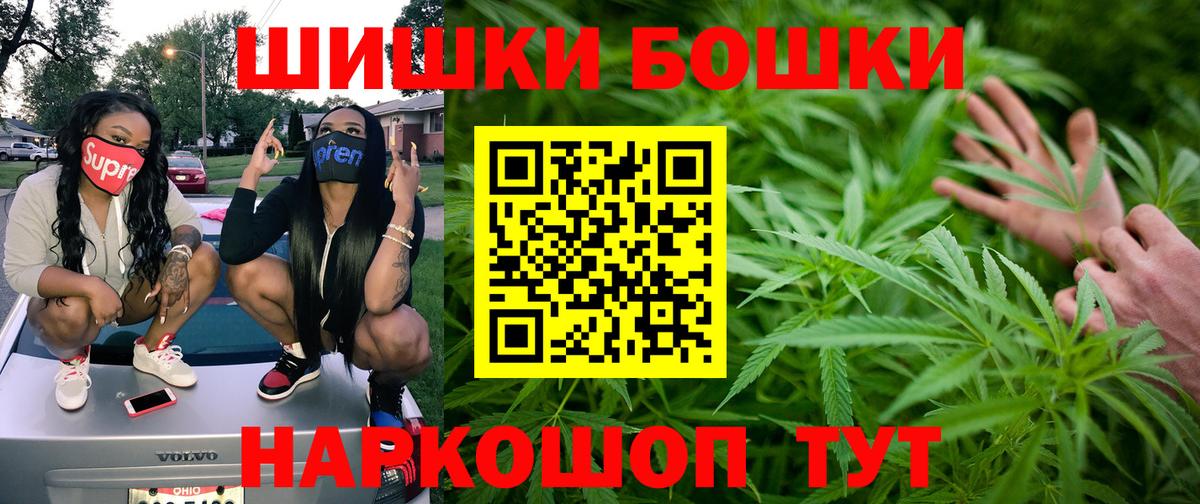 Марихуана AK-47 Новороссийск